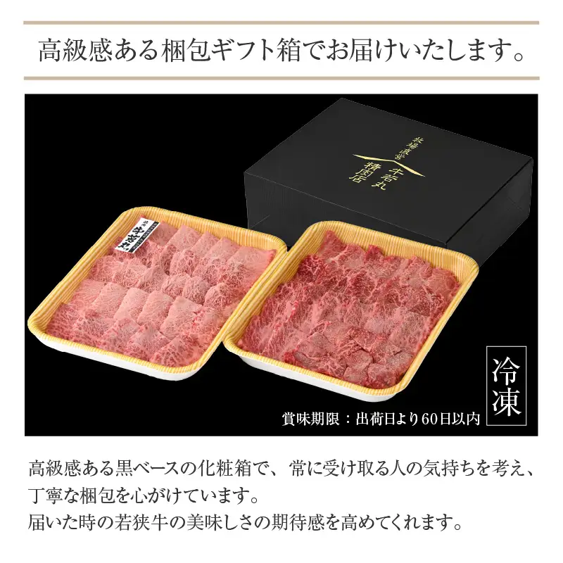 牛若丸厳選！若狭牛おまかせ極旨焼肉盛り合わせ 1kg ／ 焼肉 国産 ブランド牛 [aw009-d002]