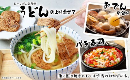 ＜大容量 じゃこ天 45枚セット＞ メインディッシュにも！35g×15枚入り×3パック じゃこてん アレンジ 魚肉 練り物 練り製品 ご自宅用 家庭用 日常使い おつまみ 惣菜 おかず 郷土料理 特産品 伊予蒲鉾 愛媛県 西予市【冷蔵】『最短10営業日以内に順次出荷』UIK0007