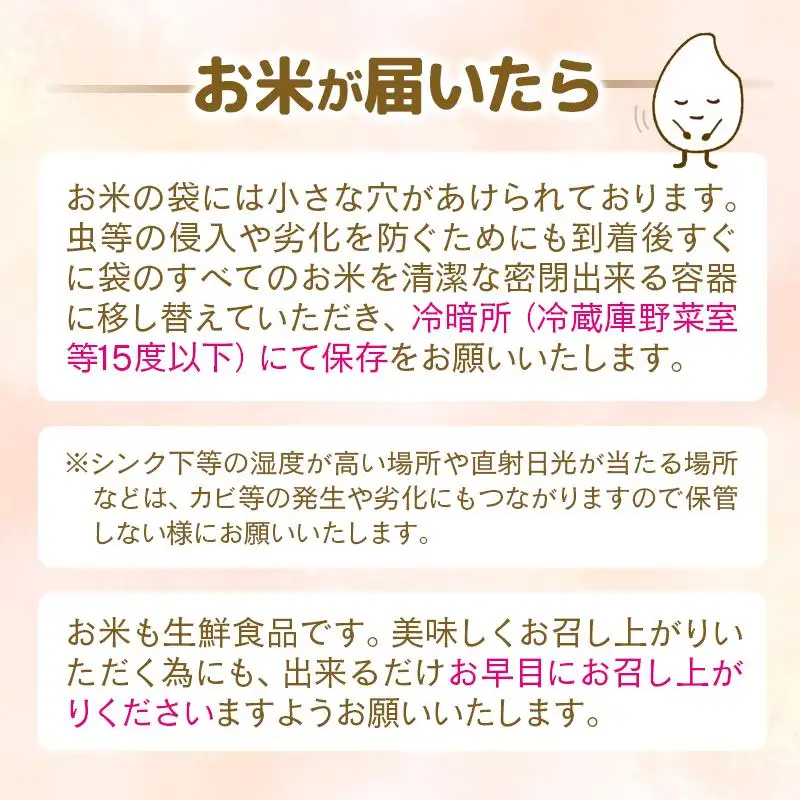 【先行予約】令和8年産米こしひかり 『この華米』5kg＜14-18a＞