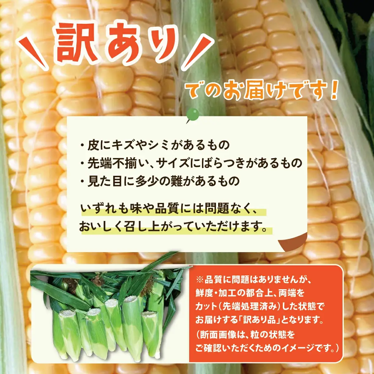 とうもろこし 訳あり ミエルコーン 約6kg 先行予約 トウモロコシ