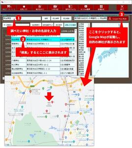 0010-103-03 「神社に行こう２」 Windows11/10 株式会社FREECS