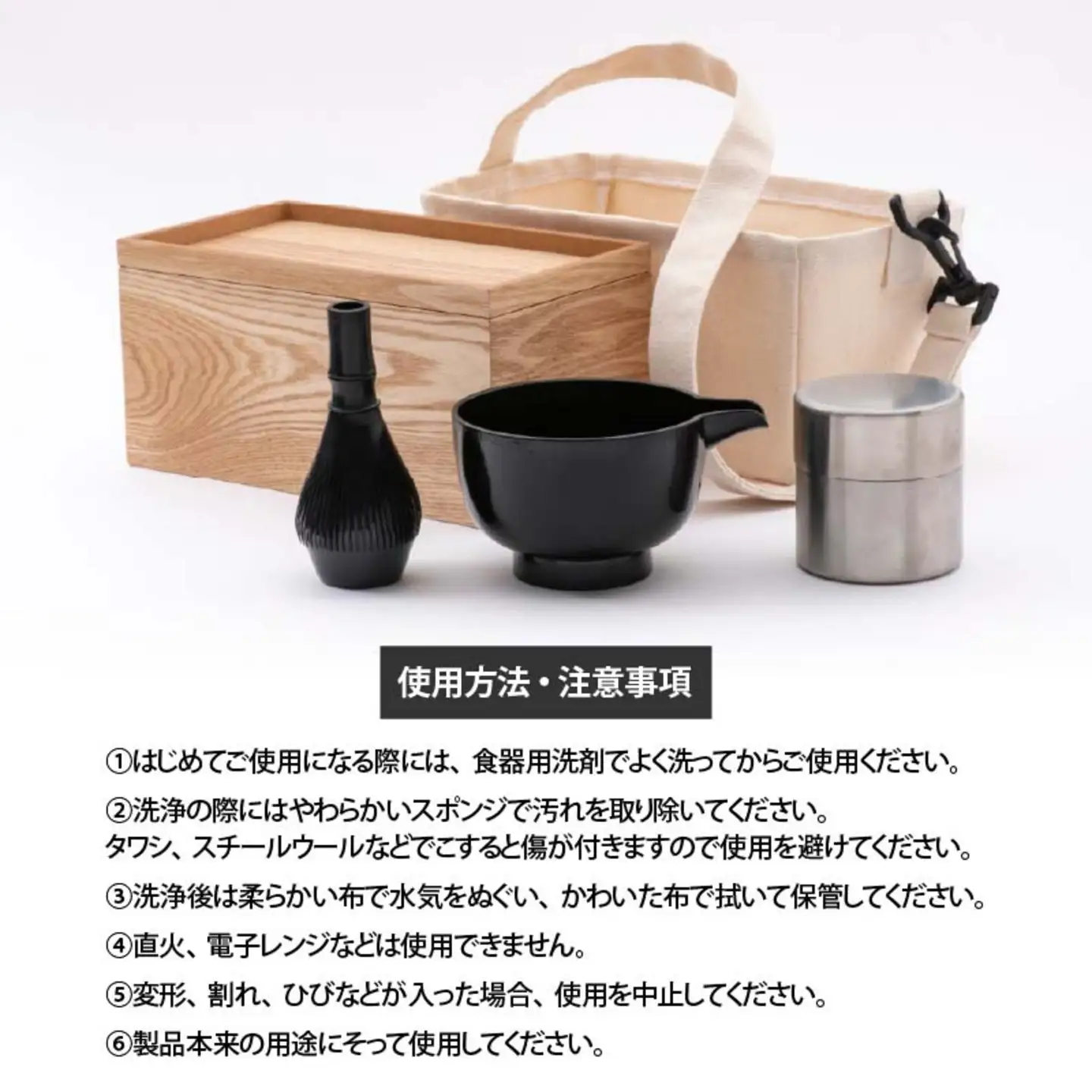 アウトドア　至福の茶せん6点セット