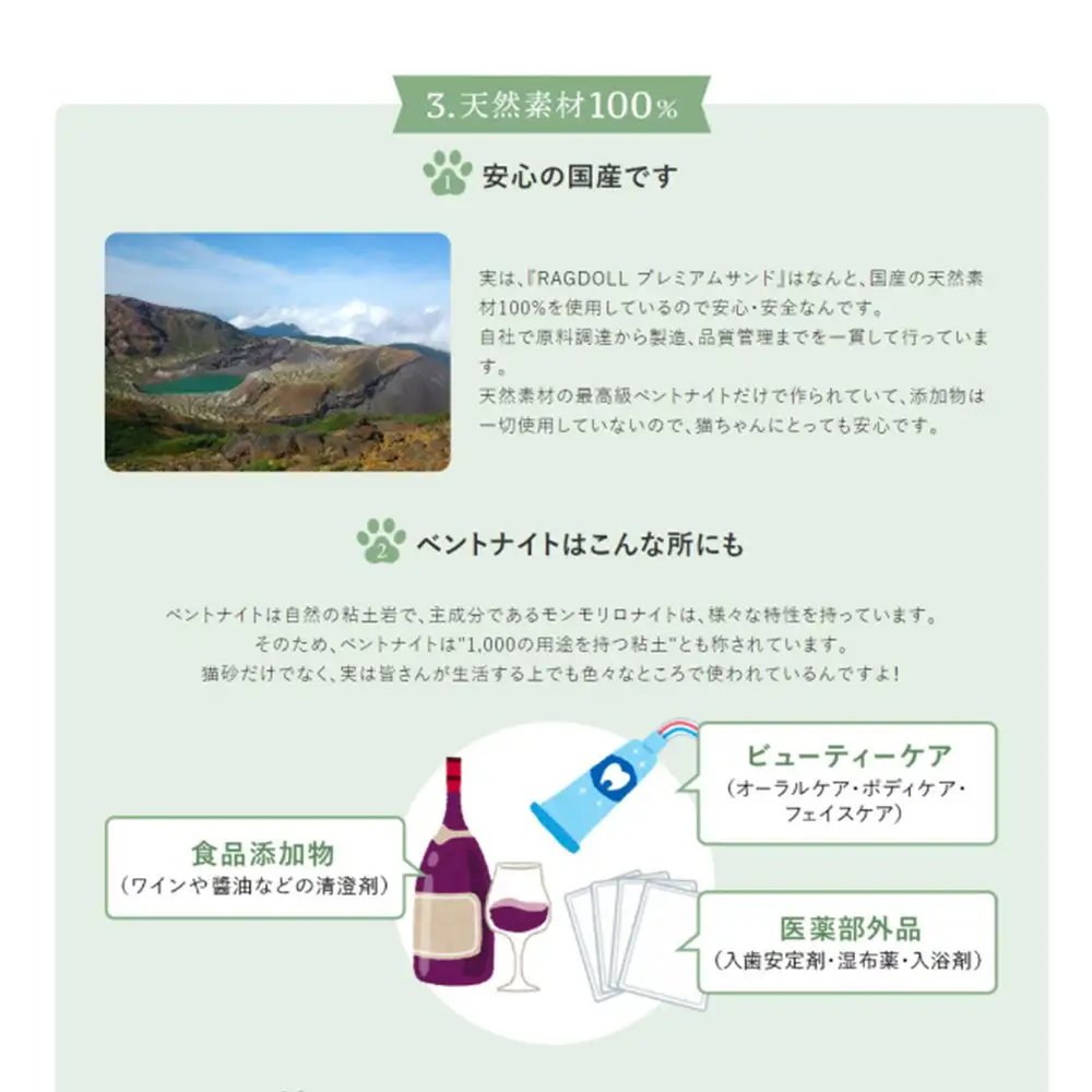 【2か月定期便】RAGDOLLプレミアムサンド5kg×2　【04301-0874】