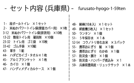 豊岡市産 段ボールトイレ付非常用防災セット 1人用 59点 ネイビー【 防災グッズ 防災用品 防災リュック 地震対策 災害対策 非常時 備え 対策 保存食 お水 飲料水 防災セット トイレ 段ボール 備蓄 非常用 簡易 非常食 簡易トイレ 5年保存 長期保存 災害 非常用 】