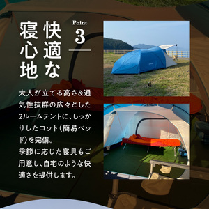 S172-008_手ぶらでOK！本格ソロキャンプセット（1名様　2泊3日 キャンプ使用料込）