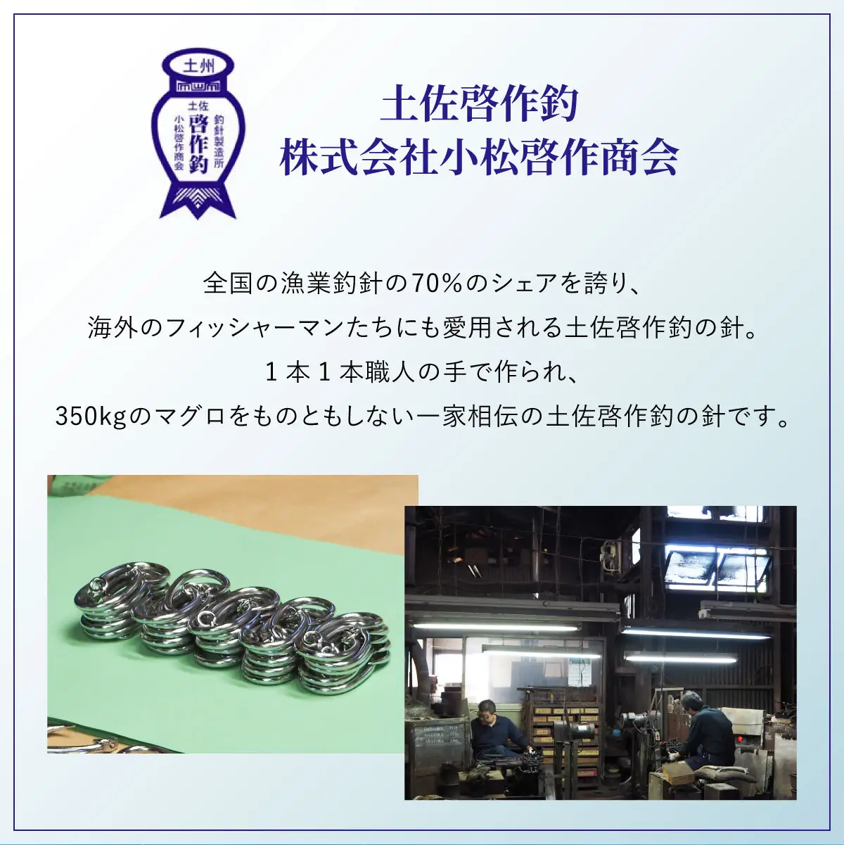 KS001-1 ムツ釣　中間振　リング付　ステンレス製3.6寸（3.7mm）10本×1袋