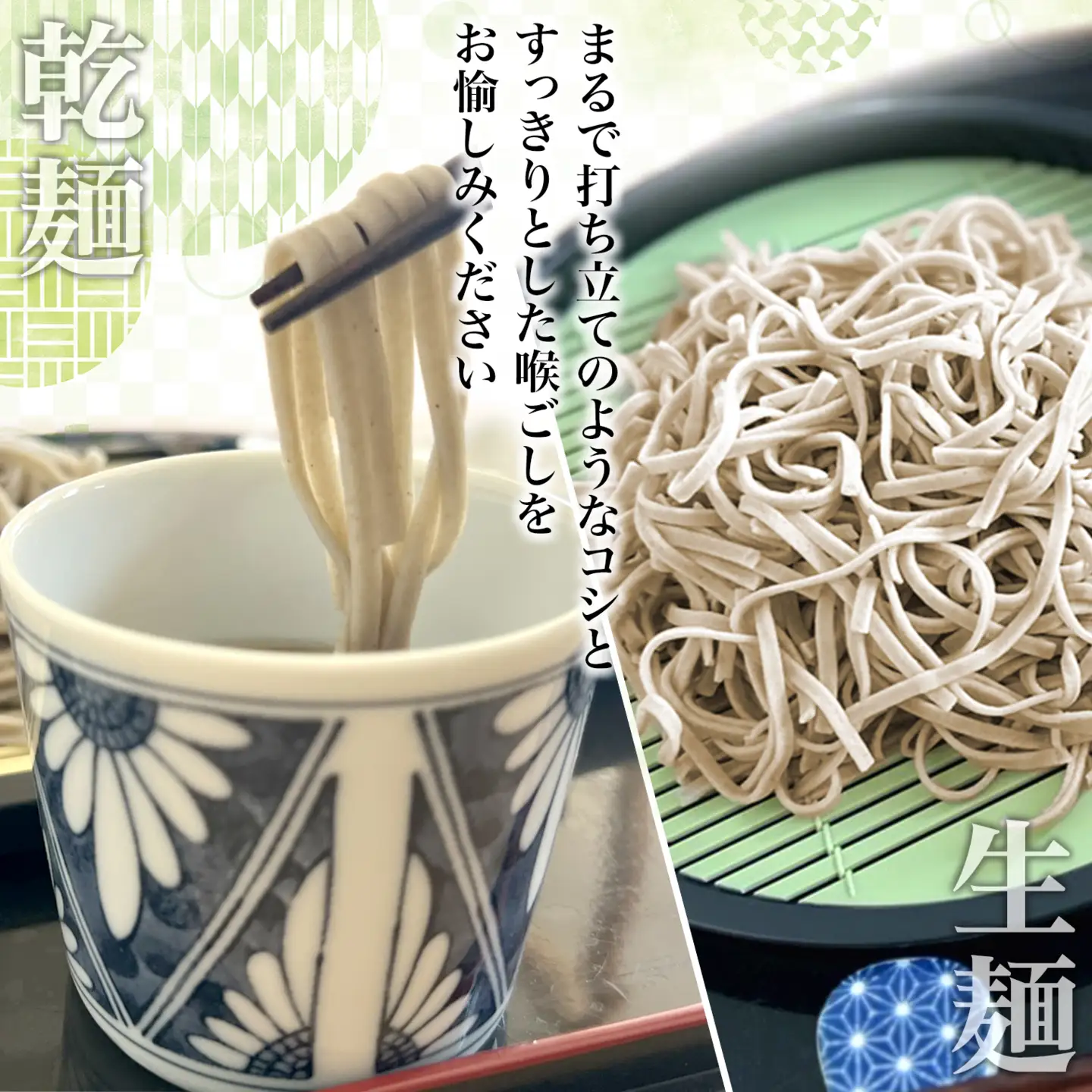農林水産大臣賞ファーマーの常陸秋そば 生麺(200g×2袋) 乾麺(180g×2袋) 食べ比べ 約7人前 境町産そば粉100％使用 K2617