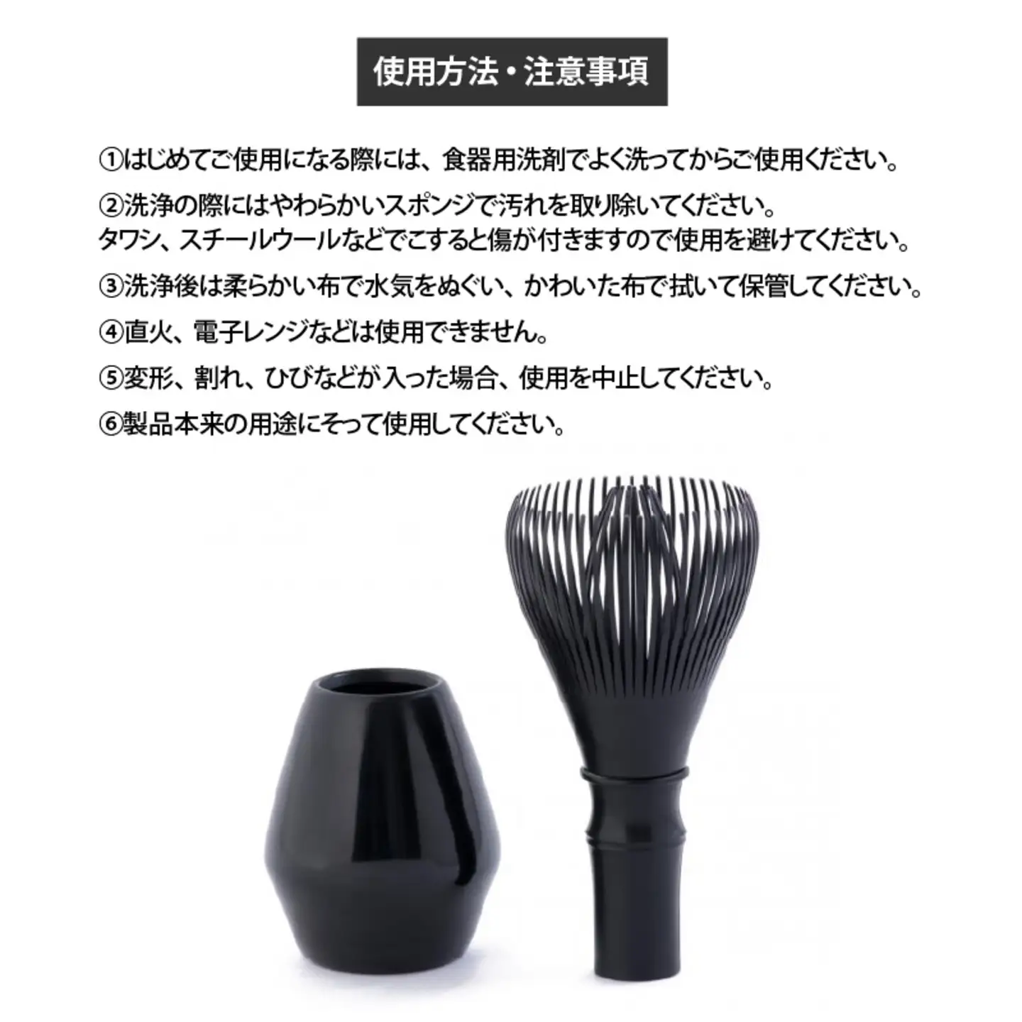 茶せん 日本製 くせ直し 茶せんセット
