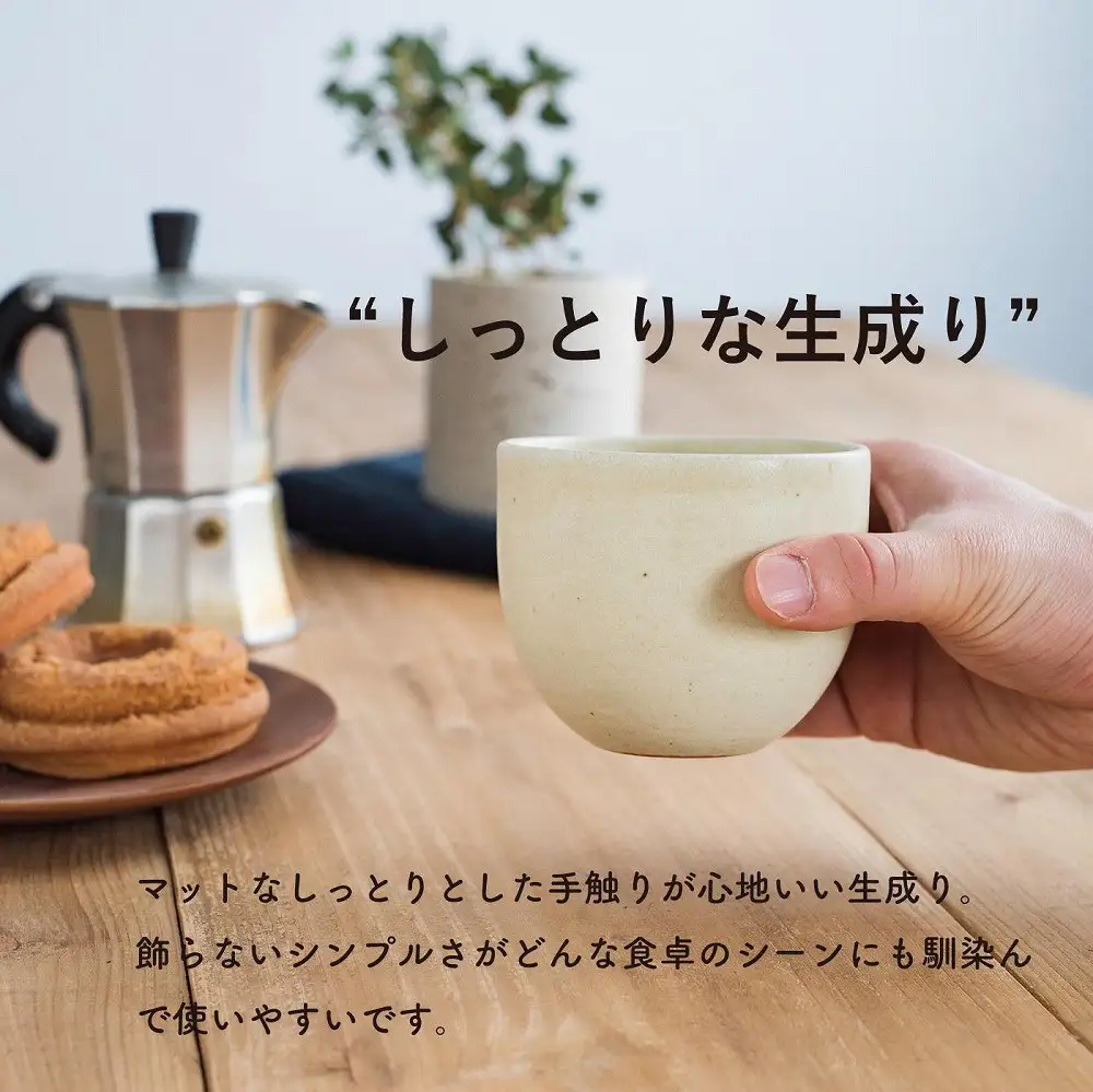 カフェオレボウル　とび茶生成りセット　s18-cu11-set【信楽焼・明山】