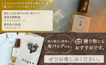 天然 香水 踊る龍 Dancing Dragon 15ml organ