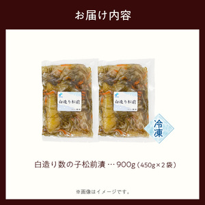布目 白造り 数の子 松前漬 450g 内容量 2パック 白醤油ベース 上品 甘味 真昆布 がごめ昆布 旨味 凝縮 おつまみ ご飯のお供 酒の肴 家飲み 宅飲み お取り寄せ お取り寄せグルメ 海鮮 海の幸 珍味 北海道 函館市 送料無料_HD055-020