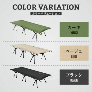 インフレーターコット（ベージュ） 〈ライズクリエイション〉コット 3WAY ワイド 防災ベッド 簡易ベッド バッグインベッド フォールディングコット ハイコット ローコット インフレーターマット キャンプベッド アウトドア 防災  奈良 rise187