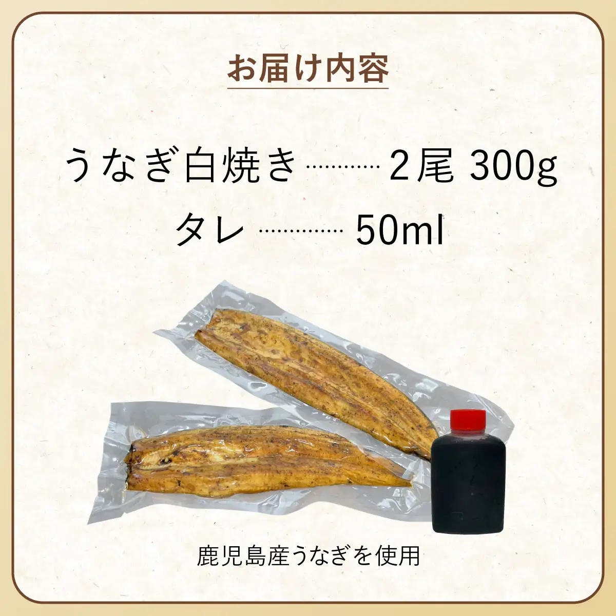 ひじりうなぎ白焼き 2尾 300g【19ui-0004】
