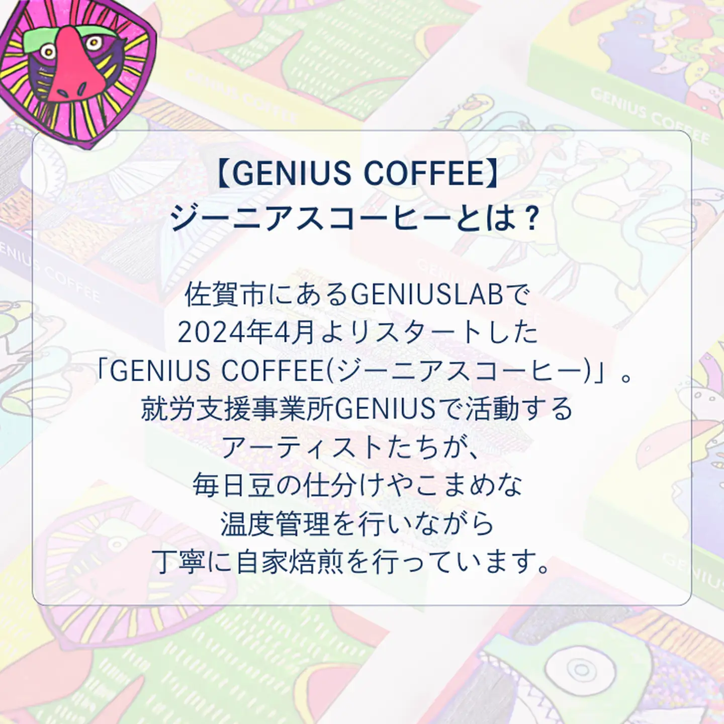 絵になるアートボックス 5箱セット コーヒー ドリップバッグ 3袋入×5箱 スペシャルティコーヒー 飲料 ギフト 贈り物 アート 就労支援 佐賀県 佐賀市 GENIUS COFFEE ：B195-007
