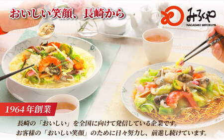 〈みろくや〉具材付き 冷凍 皿うどん 4食入(IS-33)/ 本場 長崎 皿うどん