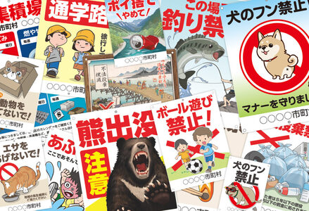 オリジナル 看板 プロアート デザイン A3 注意 環境美化 ゴミマナー 支柱無し 簡単設置 穴あき
