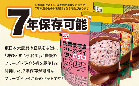 【永谷園】ｱﾚﾙｷﾞｰ対応ﾌﾘｰｽﾞﾄﾞﾗｲﾋﾟﾗﾌ味50食 ｜ 非常食 非常食