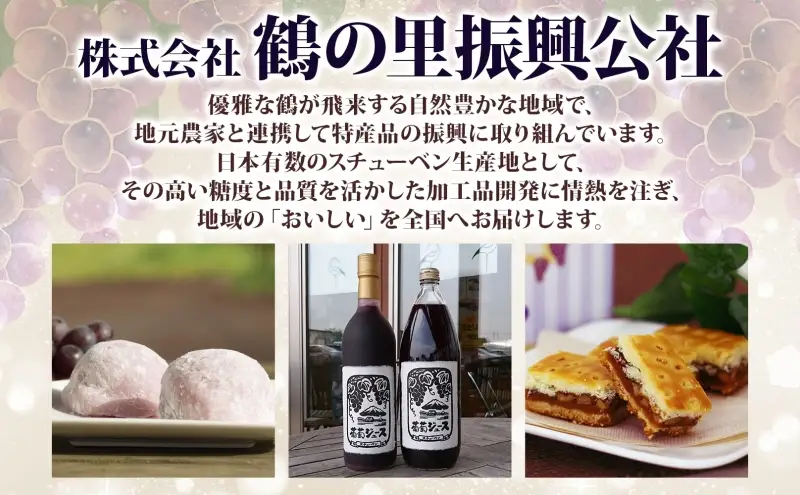  道の駅つるた オリジナル スチューベンジュース パウチパック 180g × 5パック スチューベン ジュース ぶどうジュース 100% ストレート 青森県産 パウチ 葡萄 フルーツジュース 果実飲料 おやつ 飲みきり アウトドア 青森県 鶴田町