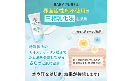 日焼け止め ベイビーピュア UVクリーム SPF50+ PA++++ 3個セット 日焼け 日焼け対策 UV対策 顔 からだ