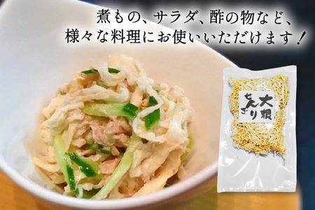 野菜 切り干し大根 ひなたの千切り大根 70g×10袋 【不在日対応不可】 [盛光農園 宮崎県 日向市 452061221]