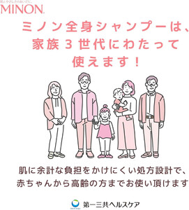 ミノン全身シャンプー泡タイプ２本セット