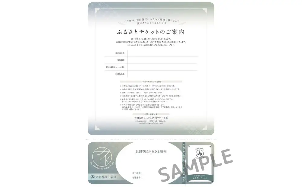 公園ピクニックが楽しめる！街のパン屋「salut!!」で使える3,000円チケット（ふるさとチケット）パン サリュー!! クロワッサン バターロール ハード系 菓子パン ギフト 贈り物 プレゼント_0026-004-se6