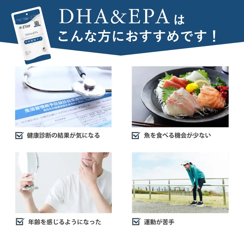 d’fine ミネラル＆ビタミン・機能性表示食品乳酸菌・機能性表示食品DHA＆EPA 1ヶ月セット 〈毎日の体調管理に！〉