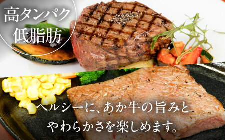 全12回定期便 GI認証くまもとあか牛 食べ比べ あか牛 ステーキ BHAS032 | 食べ比べ