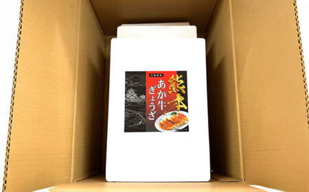 【全6回定期便】熊本和牛あか牛ぎょうざセット(60個入り) ぎょうざ BHAS052