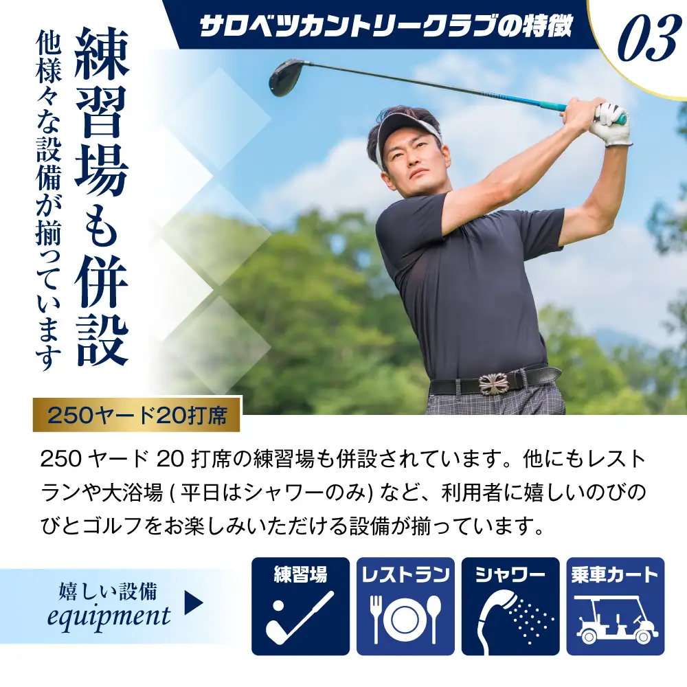 ゴルフ場利用助成 サロベツカントリークラブ 平日限定 1組 4名様