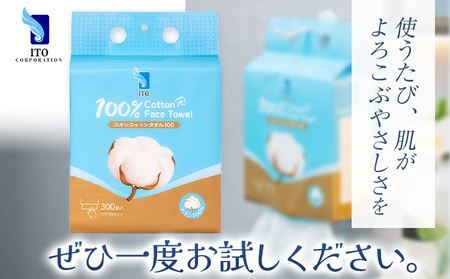 ITO スキンコットンタオル100 300枚入り タオル 天然素材 使い捨てタオル