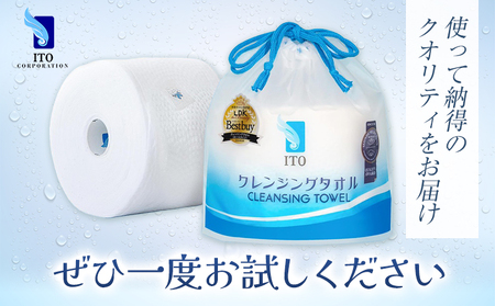 ITO クレンジングタオル 2個 タオル 天然素材 使い捨てタオル