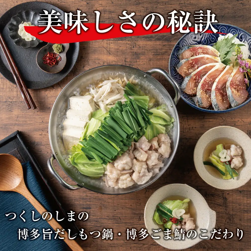 博多もつ鍋 （和風だし醤油味）＆ごま鯖 和牛モツたっぷり400ｇ 3～4人前、博多ごま鯖２P | セット 食品 加工食品 人気 おすすめ 送料無料