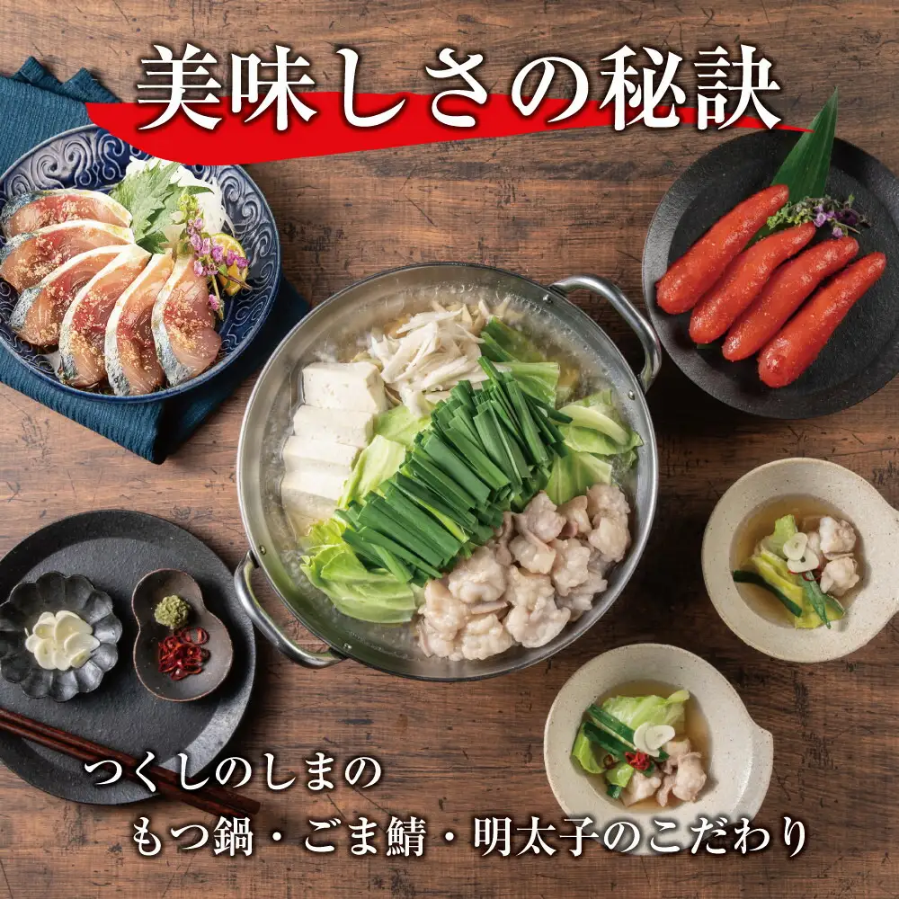 博多もつ鍋 （和風だし醤油味）、ごま鯖、辛子明太子セット 和牛モツたっぷり400ｇ 3～4人前、ごま鯖２P、明太子４本 | セット 食品 加工食品 人気 おすすめ 送料無料