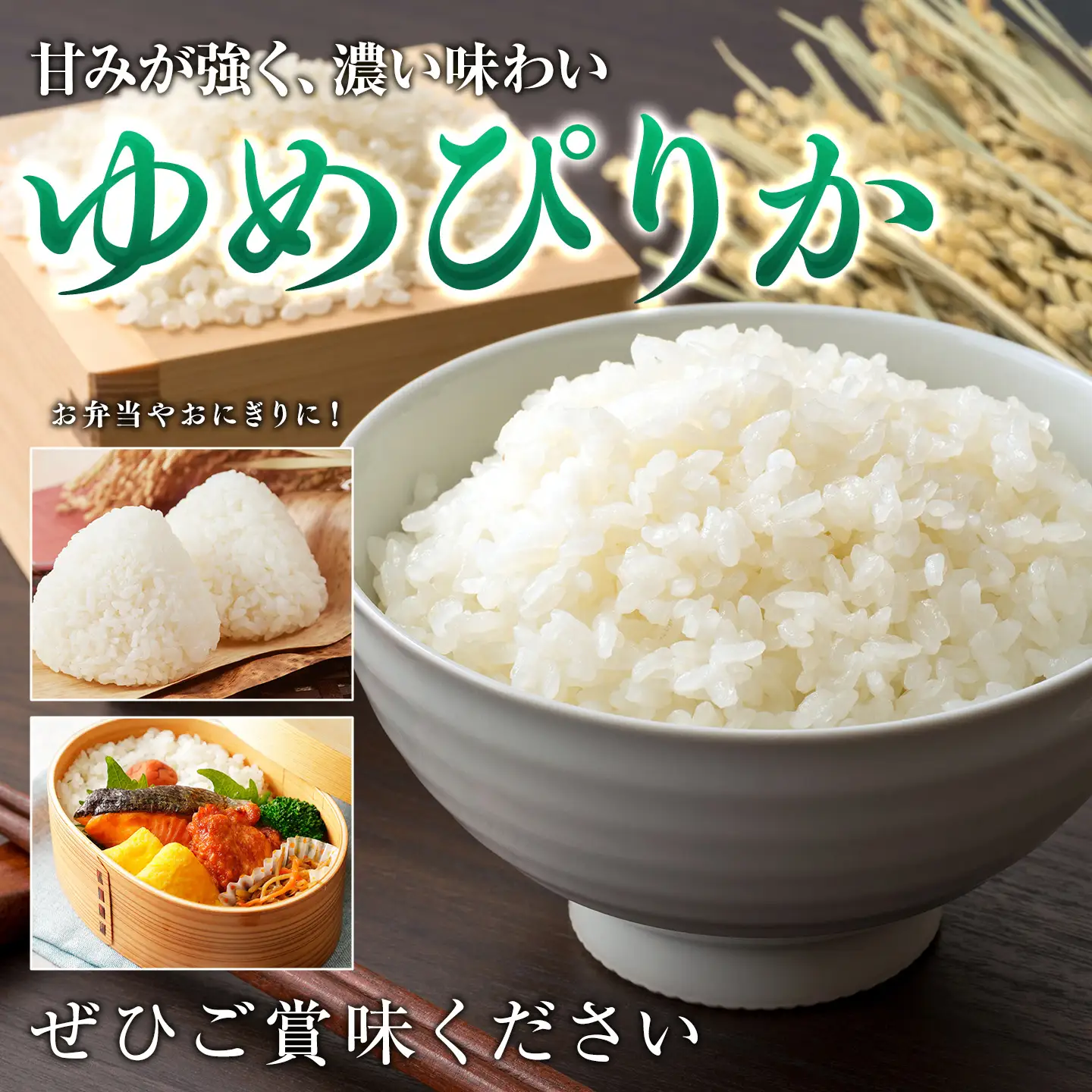 【令和７年産米】 北海道産ゆめぴりか５kg ｜ ゆめぴりか