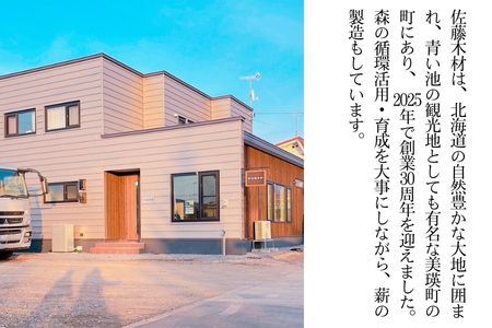 薪  (白樺) 7kg | 薪 北海道 美瑛町  [007-26]
