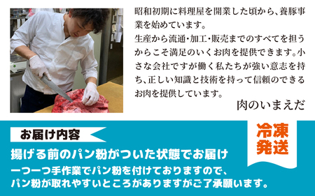 自家製メンチカツ１箱（１０個入り） / 揚げ物