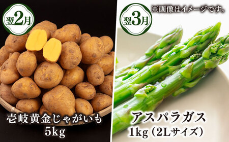 【全6回定期便】【先行予約】壱岐牛・壱岐産野菜定期便【2026年10月下旬以降順次発送】《壱岐市》【壱岐市農業協同組合】壱岐牛 すき焼き ステーキ 焼肉 [JBO161]