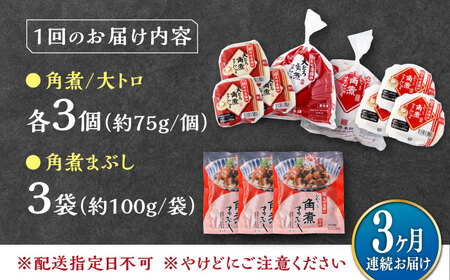 【全3回定期便】角煮まんじゅう（2種）＆角煮まぶし 各3個 《対馬市》【岩崎本舗】冷凍 角煮 角煮まん 個包装 豚まん[WBC080]