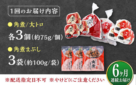 【全6回定期便】角煮まんじゅう（2種）＆角煮まぶし 各3個 《対馬市》【岩崎本舗】冷凍 角煮 角煮まん 個包装 豚まん[WBC081]