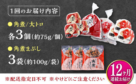 【全12回定期便】角煮まんじゅう（2種）＆角煮まぶし 各3個 《対馬市》【岩崎本舗】冷凍 角煮 角煮まん 個包装 豚まん[WBC082]