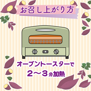 いもスティック 100g×6パック いも 芋 おやつ お菓子 食物繊維 サツマイモ 紅はるか 天ぷら 冷凍 高知県 南国市