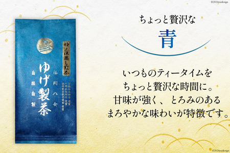 お茶 八女茶 3回 定期便 極上煎茶 金 白 青 各88g 1回ずつ 【2か月に1回お届け】[Esprit 福岡県 筑紫野市 21761505]
