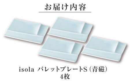 【美濃焼】 グッドデザイン賞受賞 miyama. 箸置き付仕切り小皿 isola(イゾラ) パレットプレートS 青磁 4枚 瑞浪市 / ミヤマプランニング 食器 仕切り皿 機能食器[AZCM081]