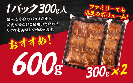 訳あり 厚切り 牛タン 醤油だれ 600g（ 300g × 2パック ） / 牛肉