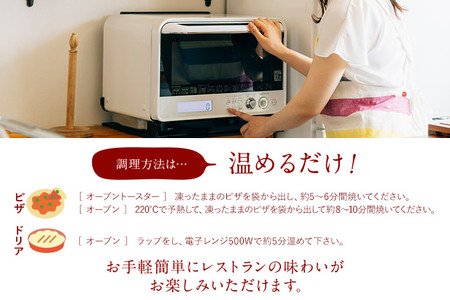 ピエトロシェフおすすめピザ＆ドリア4種セット ピザ pizza ドリア doria セット 冷凍 詰め合わせ ピエトロ 送料無料