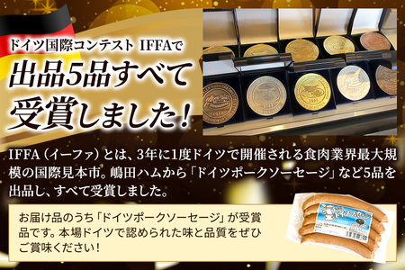 嶋田ハム 比内地鶏セット ソーセージ・ハム・ハンバーグ