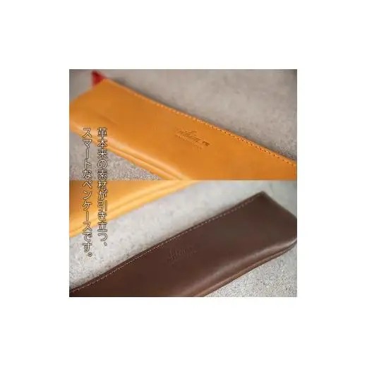 ペンケース スリム Andy 日本製 革製品 本革 レザー 手作り キャメル