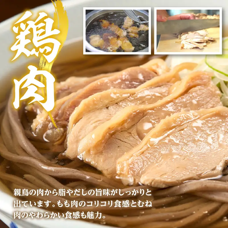 肉そば 一寸亭本店 冷たい肉そば 3人前 山形 肉そば