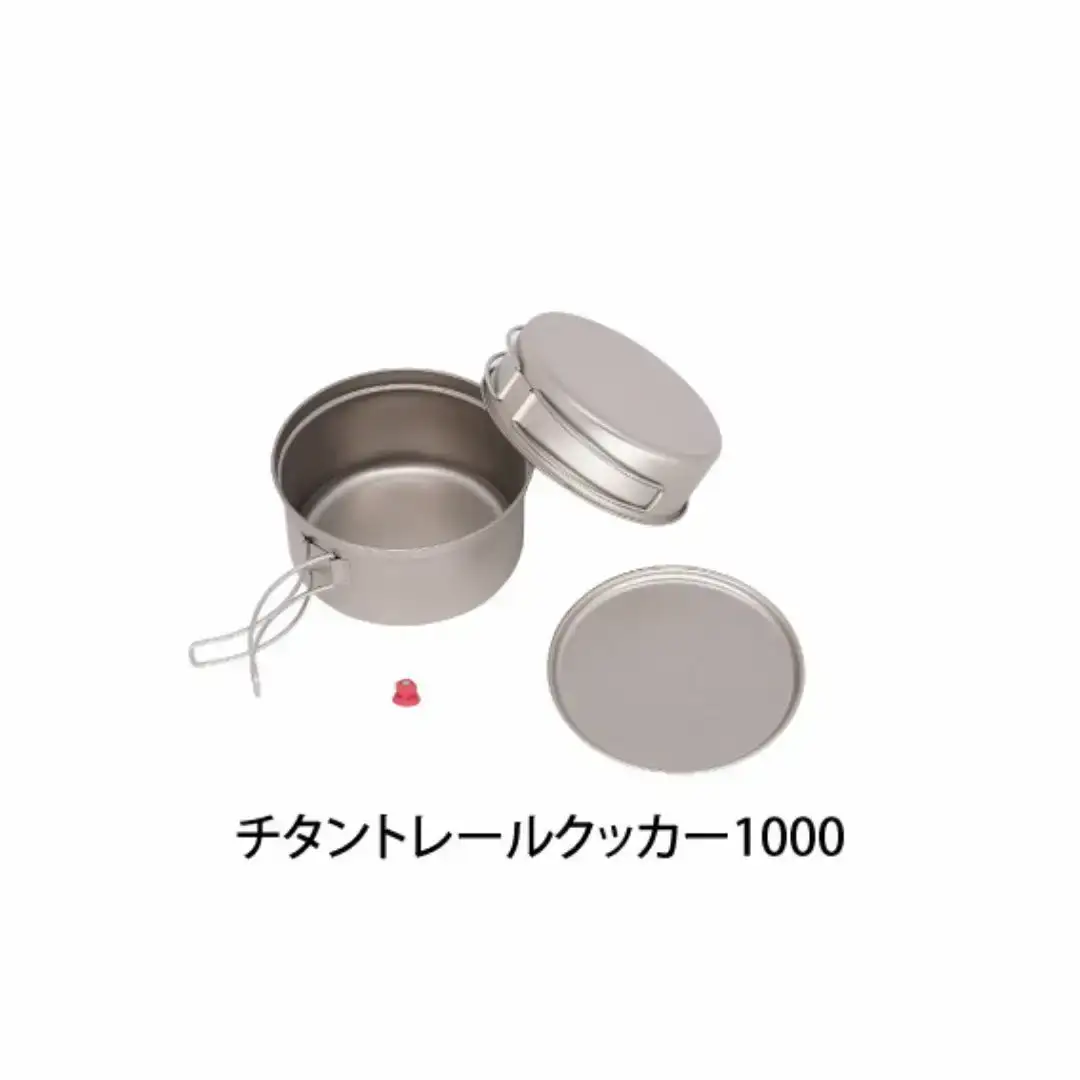 [ベルモント]チタントレールクッカー650・1000セット コッヘル 軽量 アウトドア用品 キャンプ用品 キッチン用品 野外 調理 収納ケース付き【040S045】